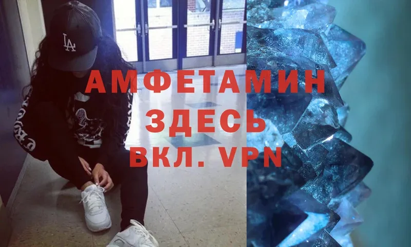 Amphetamine Розовый  Нефтекамск 