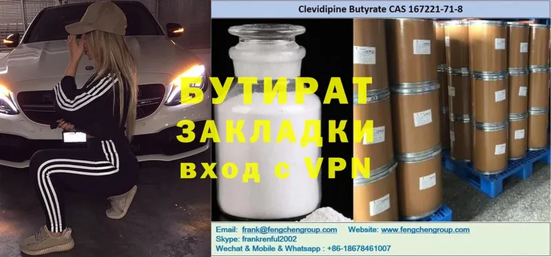 omg сайт  наркошоп  Нефтекамск  БУТИРАТ Butirat 