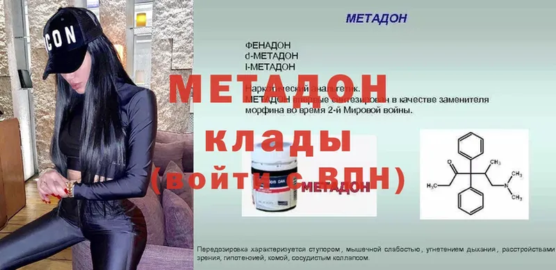 Метадон methadone  Нефтекамск 